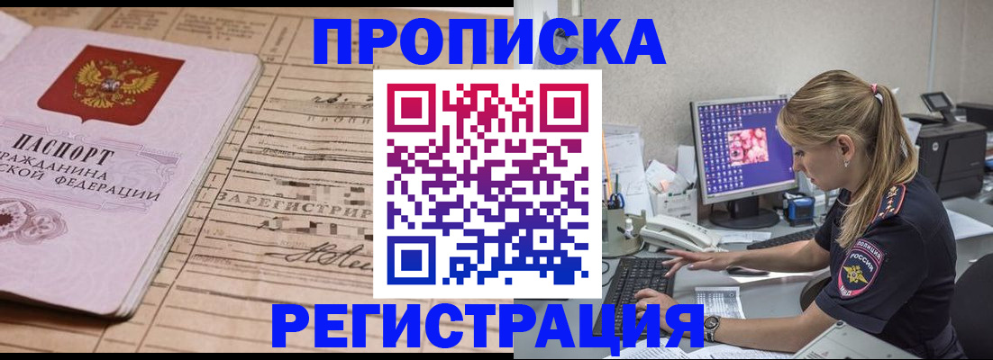 регистрация для школы в Черногорске