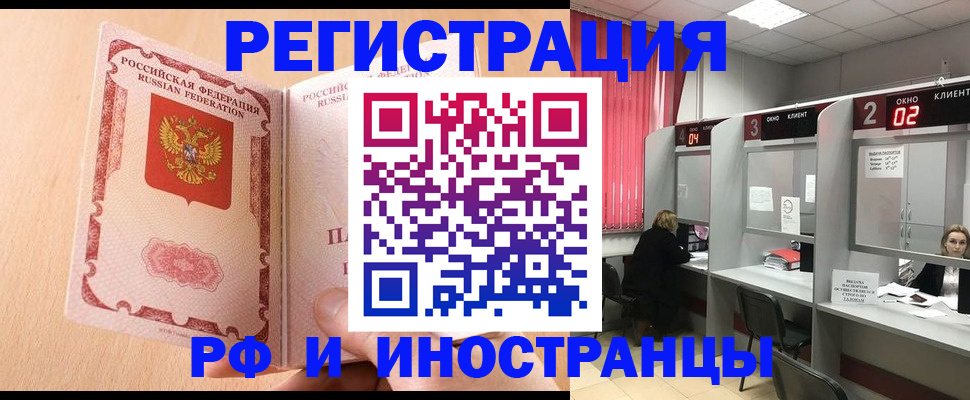 регистрация в Черногорске