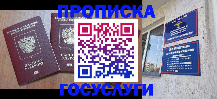 найти адрес прописки в Черногорске