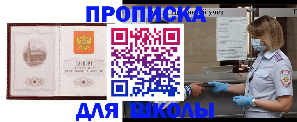 миграционный учет в Черногорске